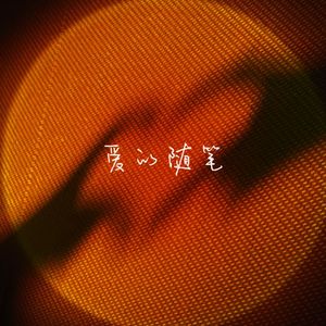 成年人的视频之探花啪啪啪
